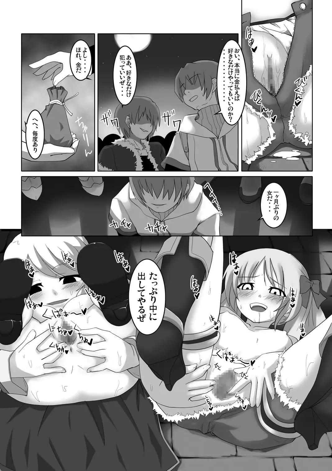 [Akino Sora - Idu] Oshiruko No. 5 Fhentai - Page 4