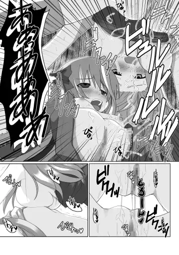 [Akino Sora - Idu] Oshiruko No. 5 Fhentai - Page 17