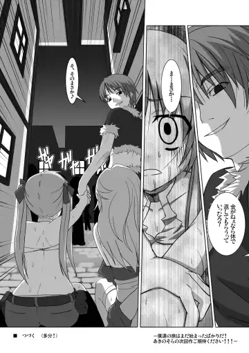 [Akino Sora - Idu] Oshiruko No. 5 Fhentai - Page 19