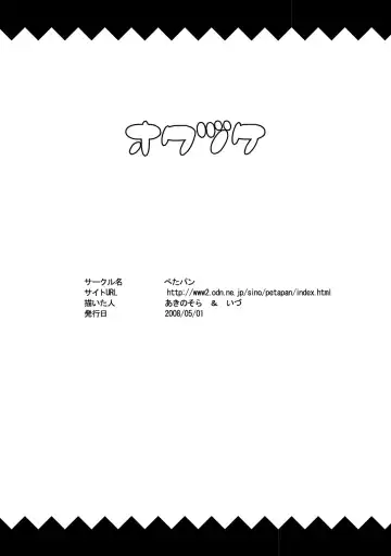 [Akino Sora - Idu] Oshiruko No. 5 Fhentai - Page 40