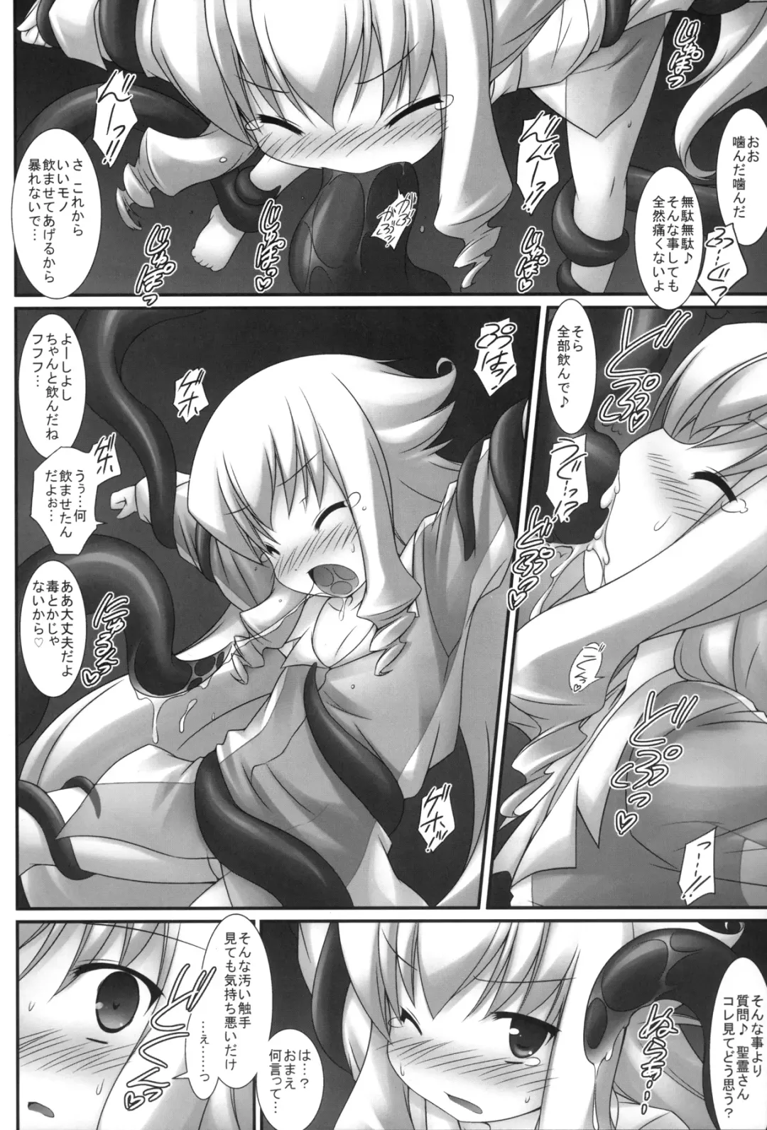 [Murata Denji] Osanaki Karada ni Muragaru Kemono Fhentai - Page 3