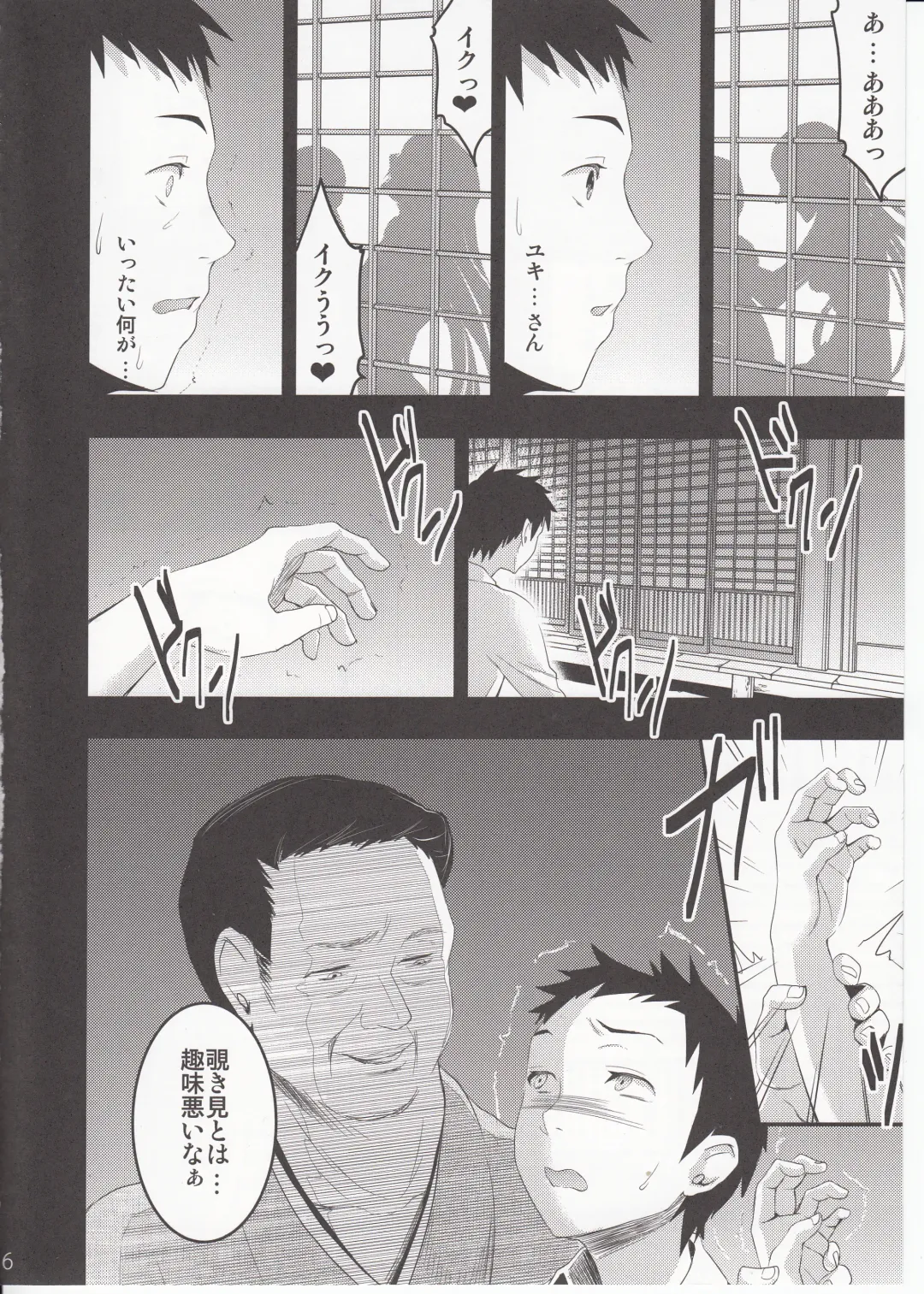 [Otabe Sakura] Mukashi Ecchi 3 Yuki Netorare Hen Fhentai - Page 15