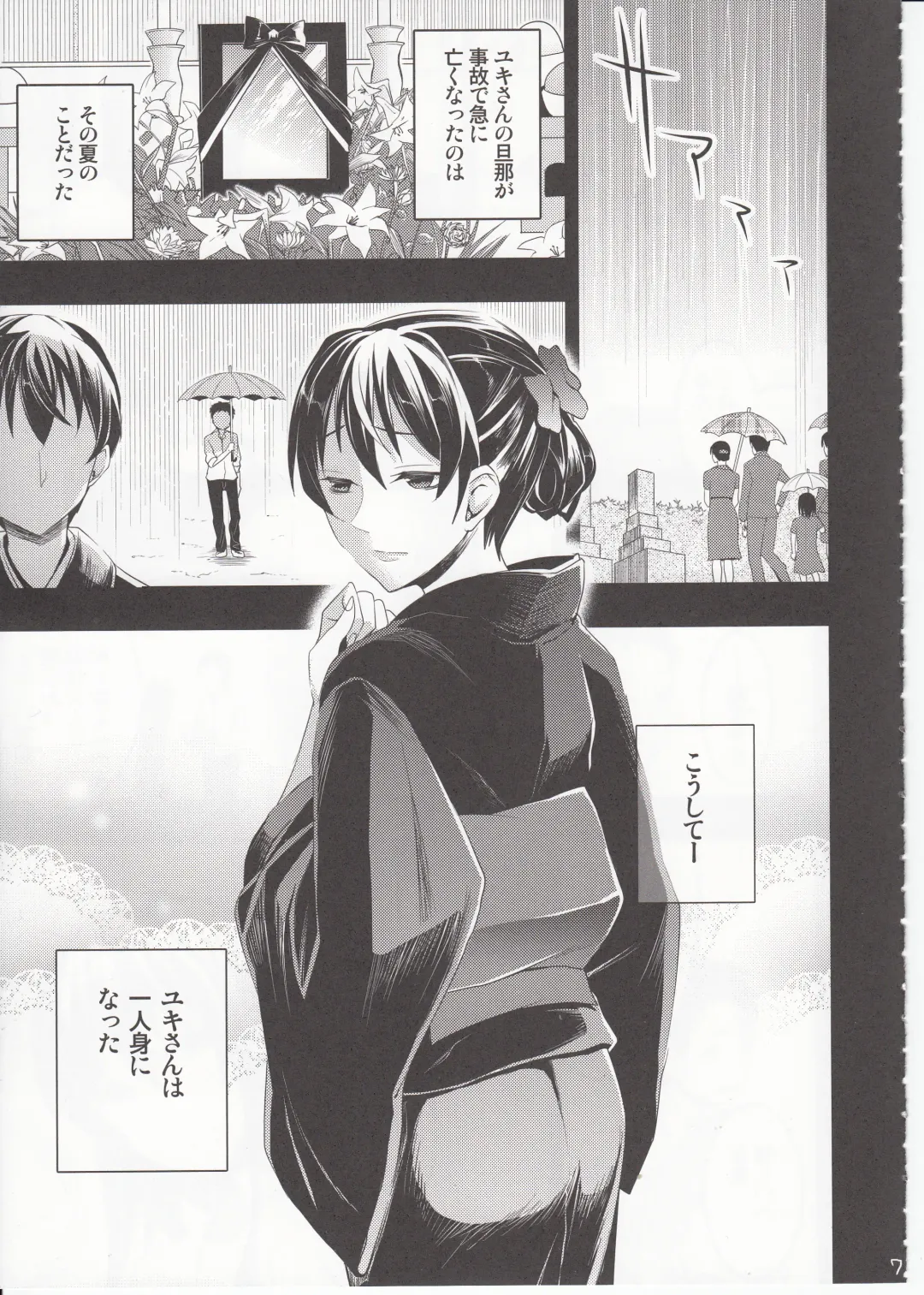 [Otabe Sakura] Mukashi Ecchi 3 Yuki Netorare Hen Fhentai - Page 6