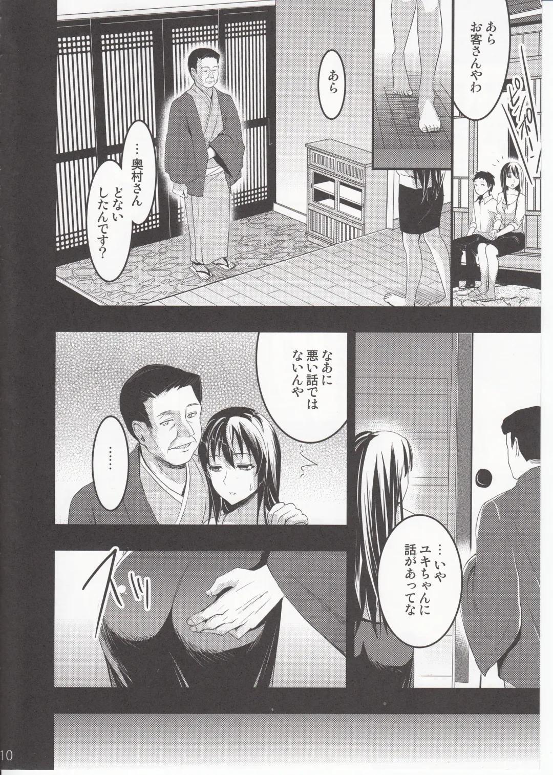 [Otabe Sakura] Mukashi Ecchi 3 Yuki Netorare Hen Fhentai - Page 9