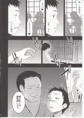 [Otabe Sakura] Mukashi Ecchi 3 Yuki Netorare Hen Fhentai - Page 15