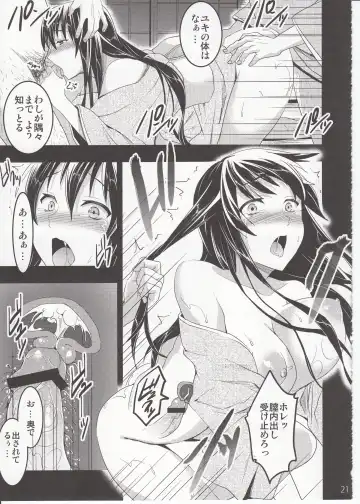 [Otabe Sakura] Mukashi Ecchi 3 Yuki Netorare Hen Fhentai - Page 20