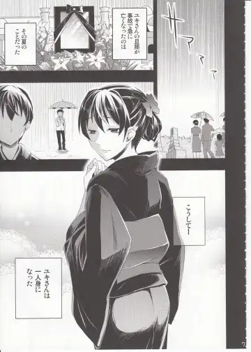 [Otabe Sakura] Mukashi Ecchi 3 Yuki Netorare Hen Fhentai - Page 6