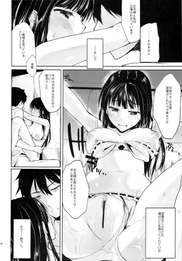 [Ichino - Yuyu] Deep Snow 2 Fhentai - Page 16