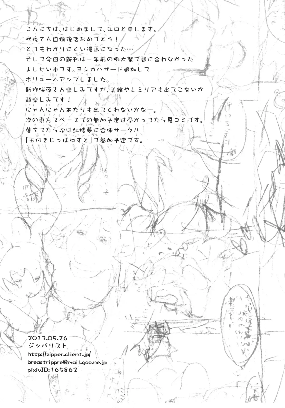 [Eguchi] Tough de Katakute Suteki desho? Fhentai - Page 32