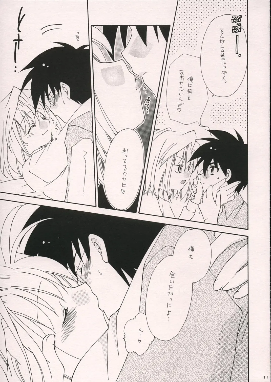 [Nagi Ayame - Takeuchi Takashi - Yukawa Asami] Arc Shiki Fhentai - Page 10