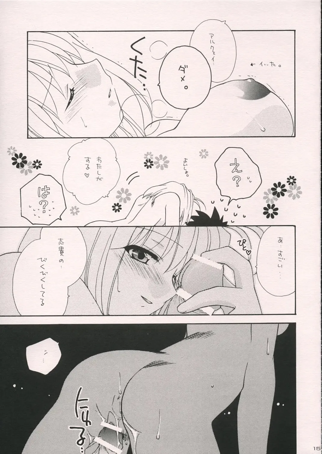 [Nagi Ayame - Takeuchi Takashi - Yukawa Asami] Arc Shiki Fhentai - Page 14