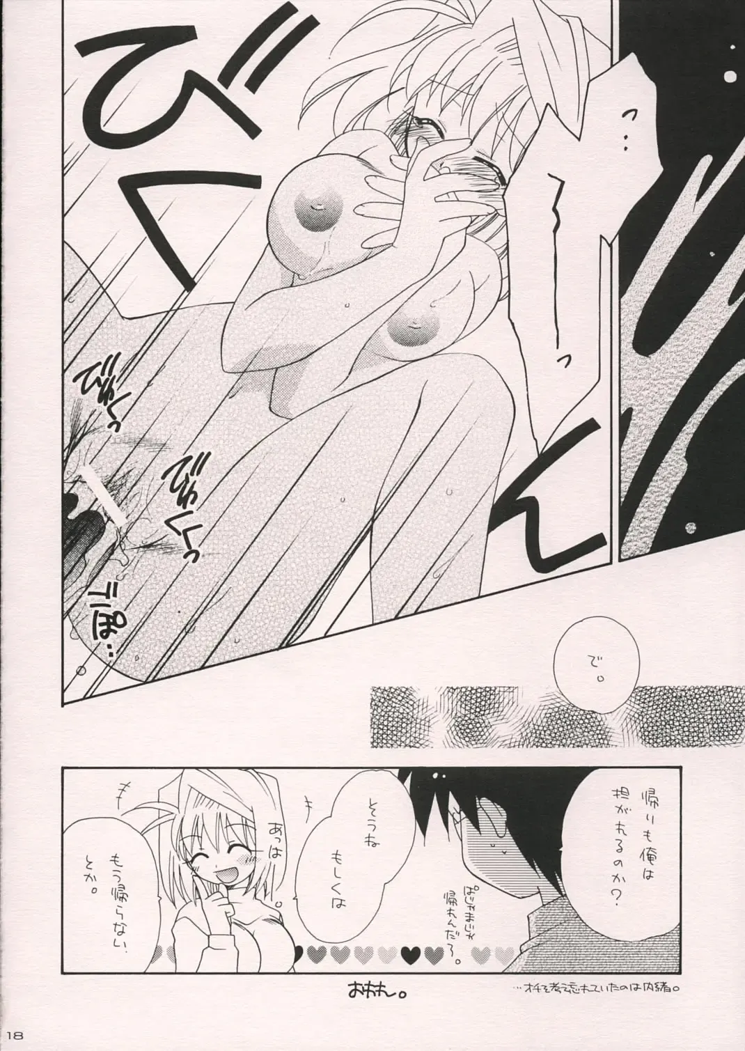 [Nagi Ayame - Takeuchi Takashi - Yukawa Asami] Arc Shiki Fhentai - Page 17