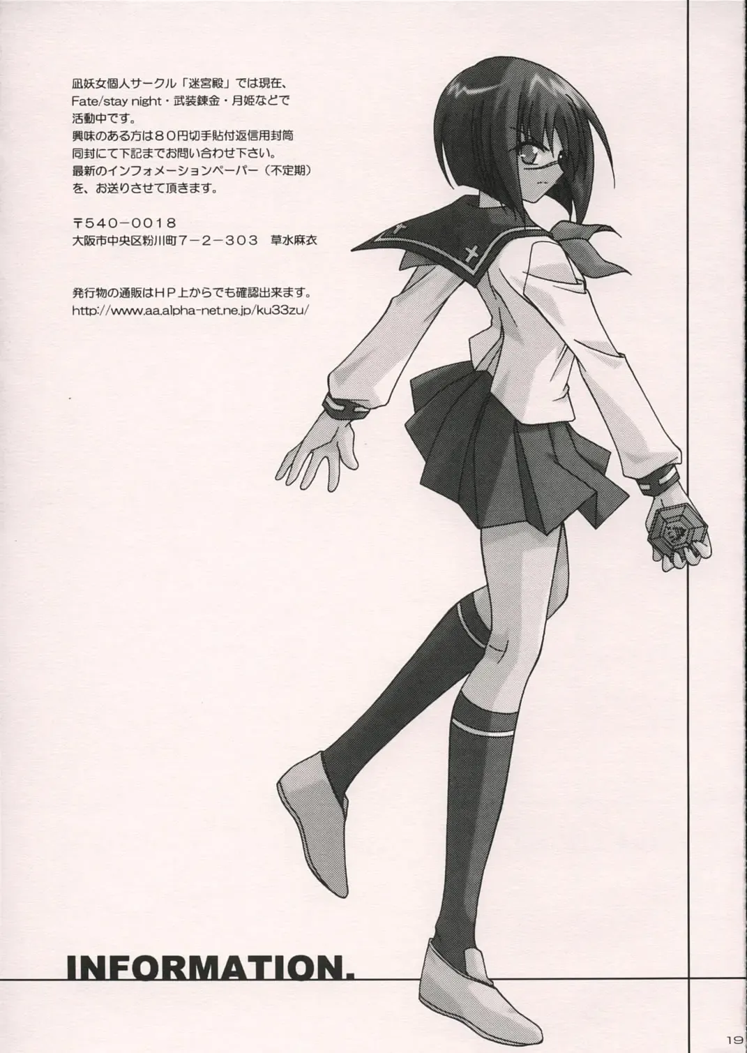 [Nagi Ayame - Takeuchi Takashi - Yukawa Asami] Arc Shiki Fhentai - Page 18