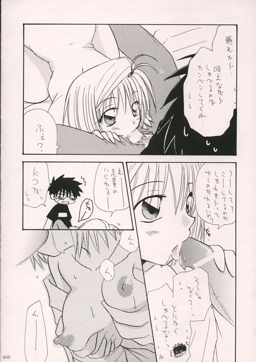 [Nagi Ayame - Takeuchi Takashi - Yukawa Asami] Arc Shiki Fhentai - Page 21