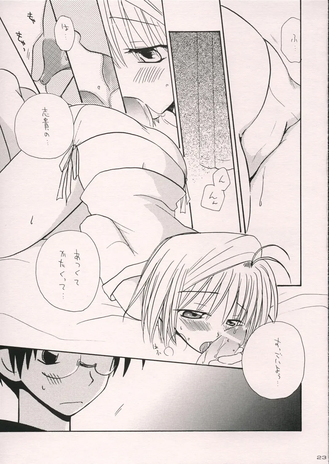 [Nagi Ayame - Takeuchi Takashi - Yukawa Asami] Arc Shiki Fhentai - Page 22