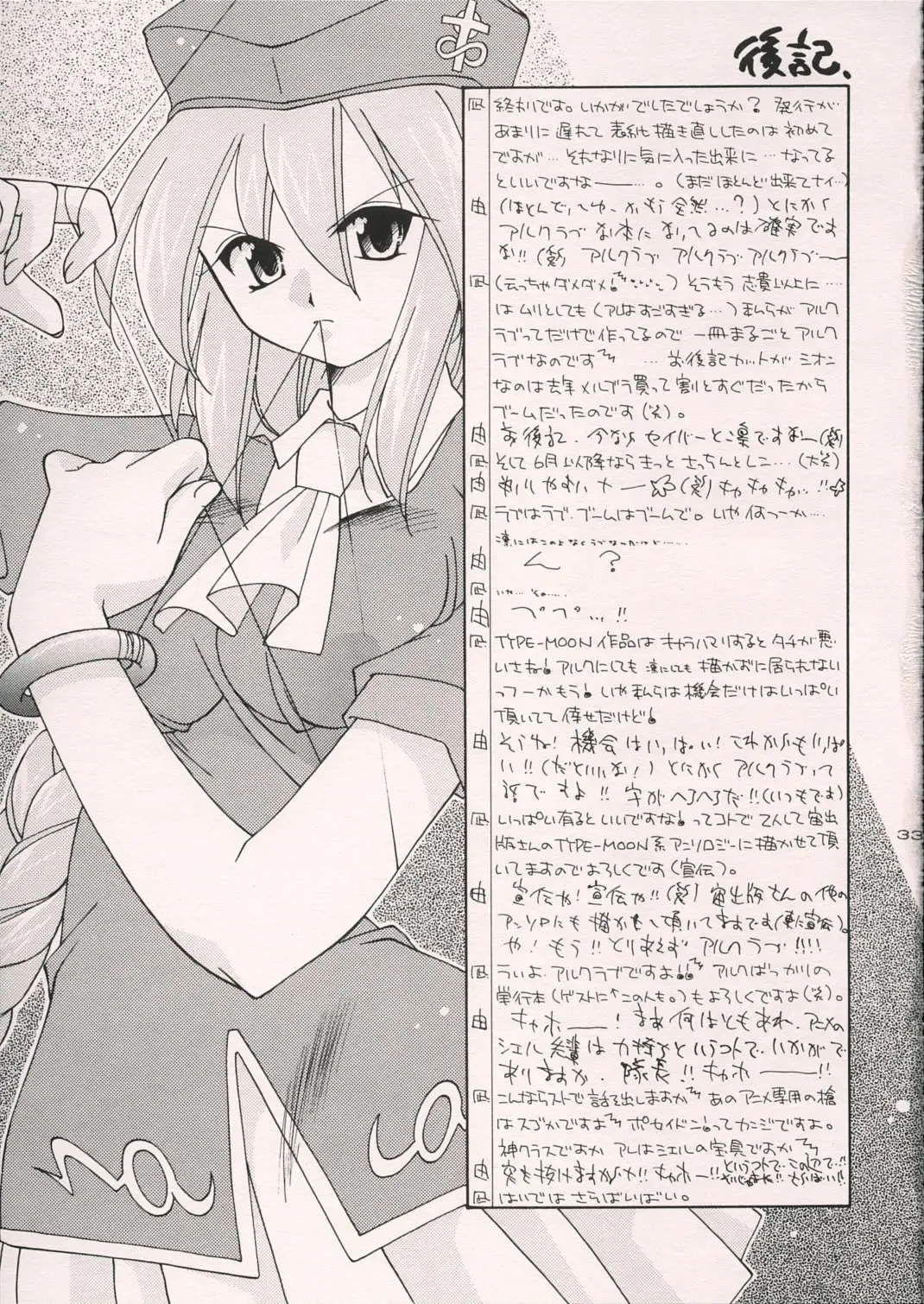 [Nagi Ayame - Takeuchi Takashi - Yukawa Asami] Arc Shiki Fhentai - Page 32