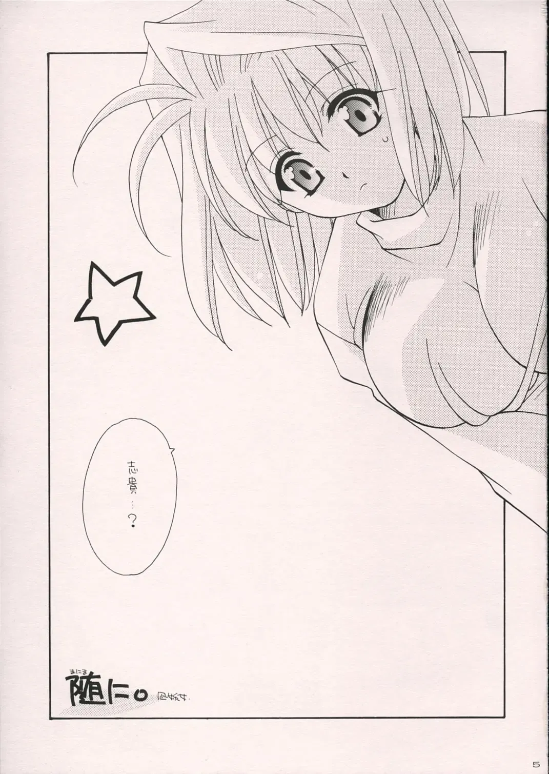 [Nagi Ayame - Takeuchi Takashi - Yukawa Asami] Arc Shiki Fhentai - Page 4