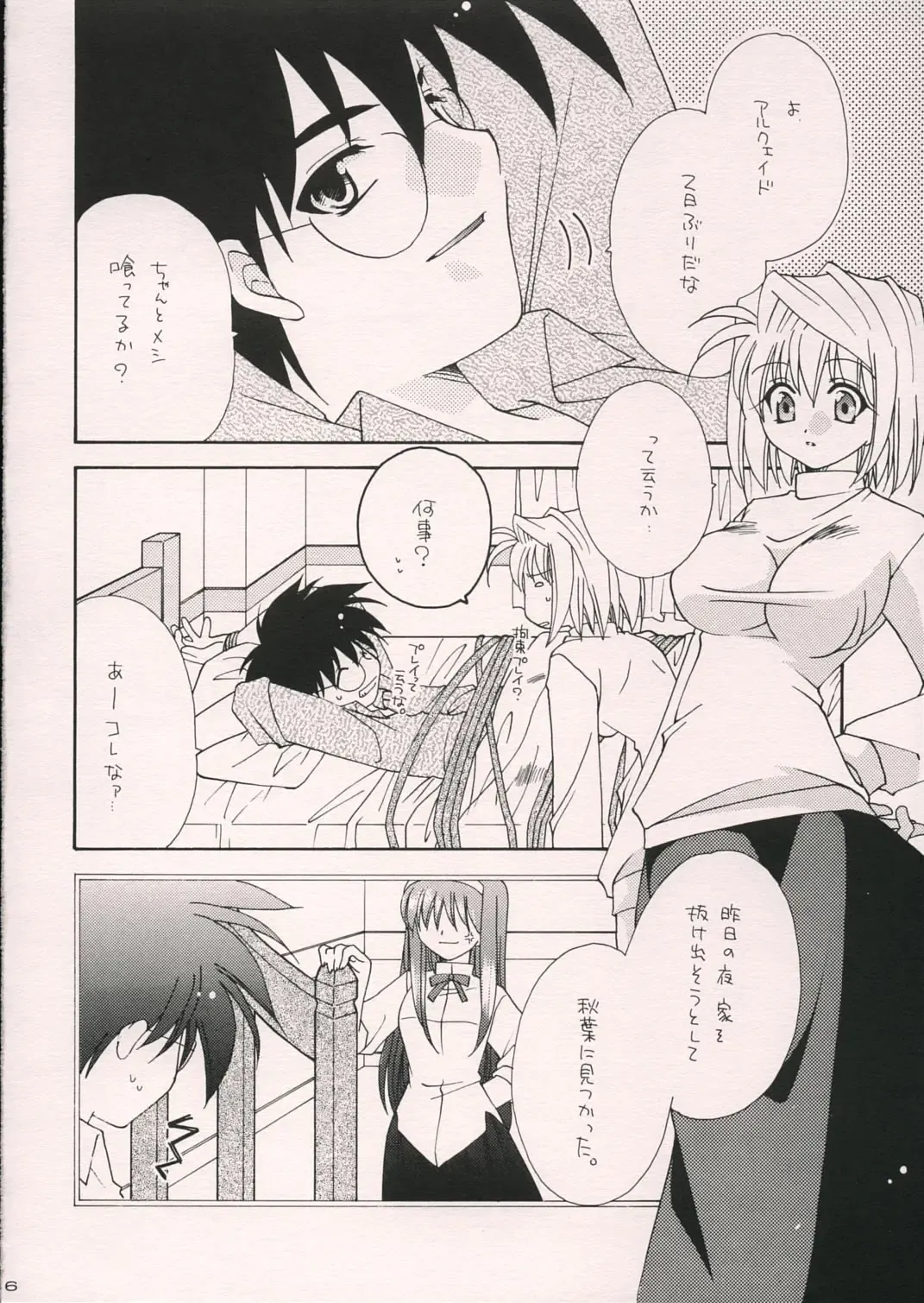 [Nagi Ayame - Takeuchi Takashi - Yukawa Asami] Arc Shiki Fhentai - Page 5