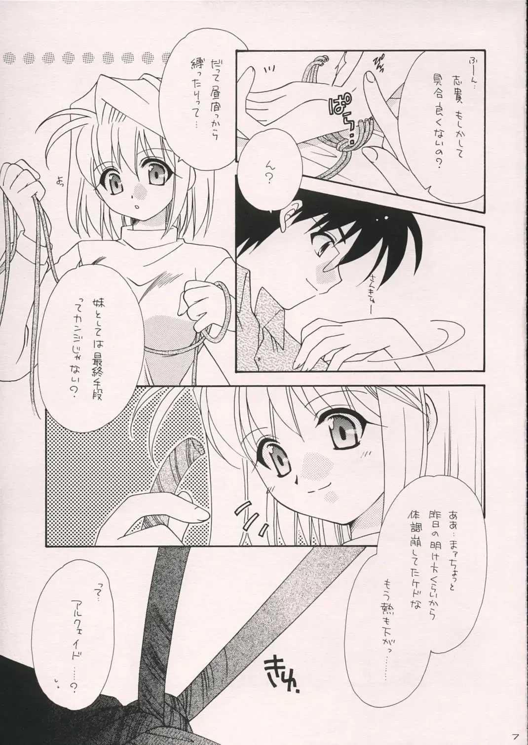 [Nagi Ayame - Takeuchi Takashi - Yukawa Asami] Arc Shiki Fhentai - Page 6