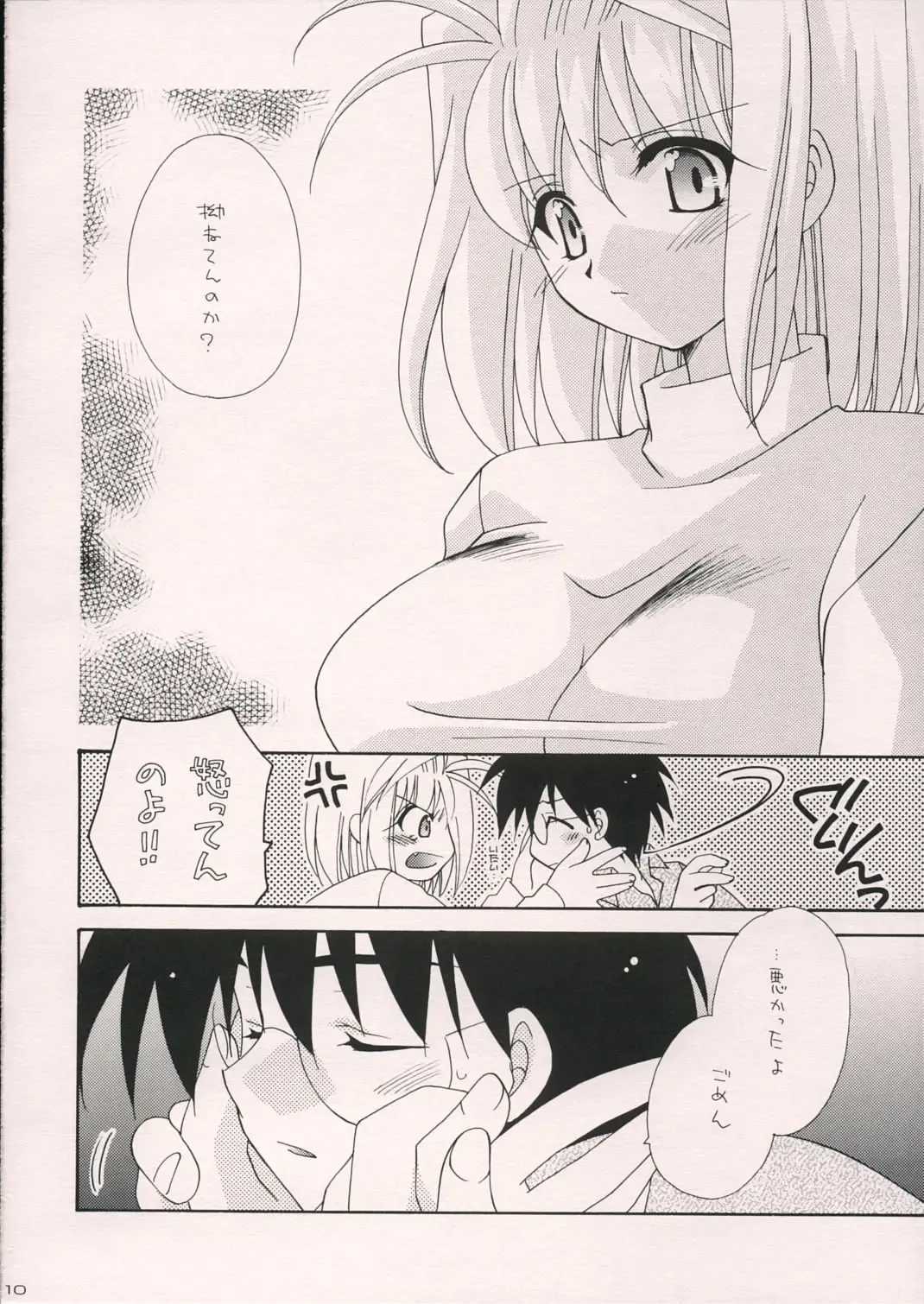[Nagi Ayame - Takeuchi Takashi - Yukawa Asami] Arc Shiki Fhentai - Page 9