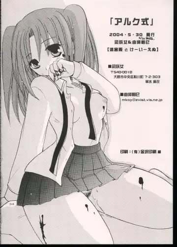 [Nagi Ayame - Takeuchi Takashi - Yukawa Asami] Arc Shiki Fhentai - Page 33