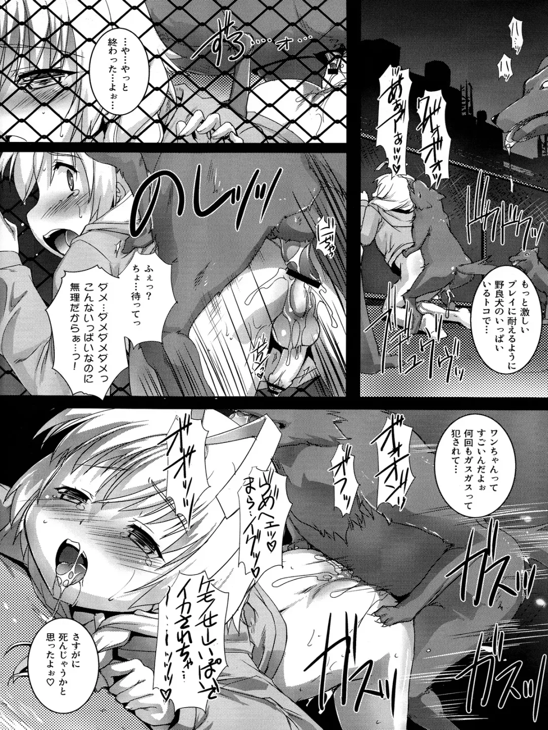 [Takase Yuu] U.Su Ihon Fhentai - Page 18