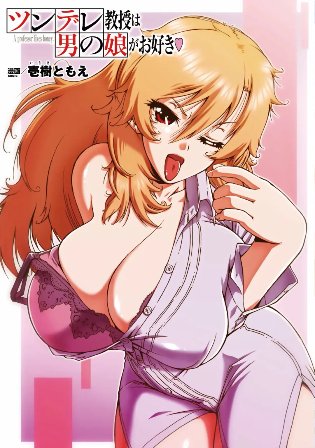 Gatchiri Kairaku Land Vol.2 ~Chijoku-hen~ Joshikousei ga, Mahou Shoujo ga, Otoko no Ko ga Okasareru!!! Fhentai - Page 14