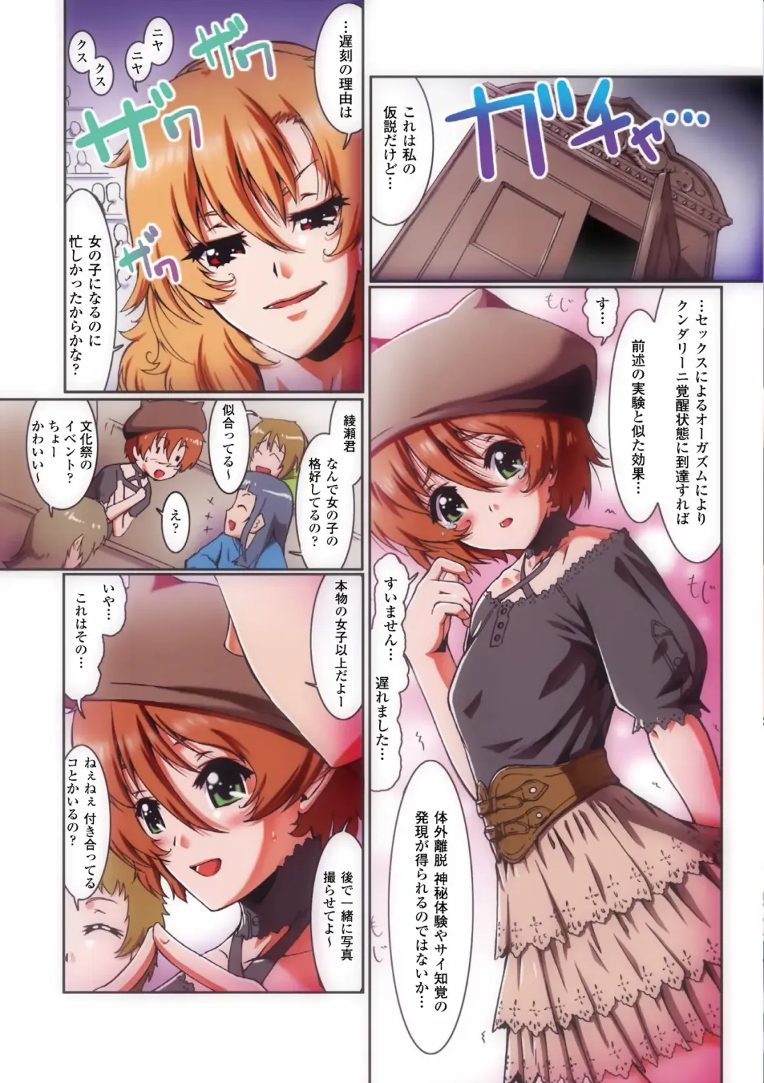 Gatchiri Kairaku Land Vol.2 ~Chijoku-hen~ Joshikousei ga, Mahou Shoujo ga, Otoko no Ko ga Okasareru!!! Fhentai - Page 18