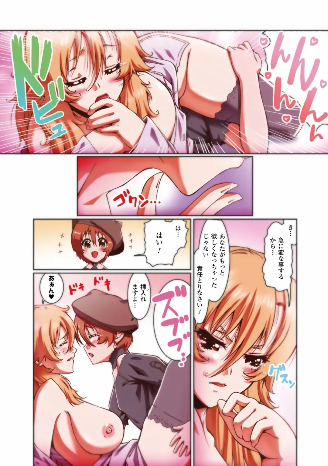 Gatchiri Kairaku Land Vol.2 ~Chijoku-hen~ Joshikousei ga, Mahou Shoujo ga, Otoko no Ko ga Okasareru!!! Fhentai - Page 22