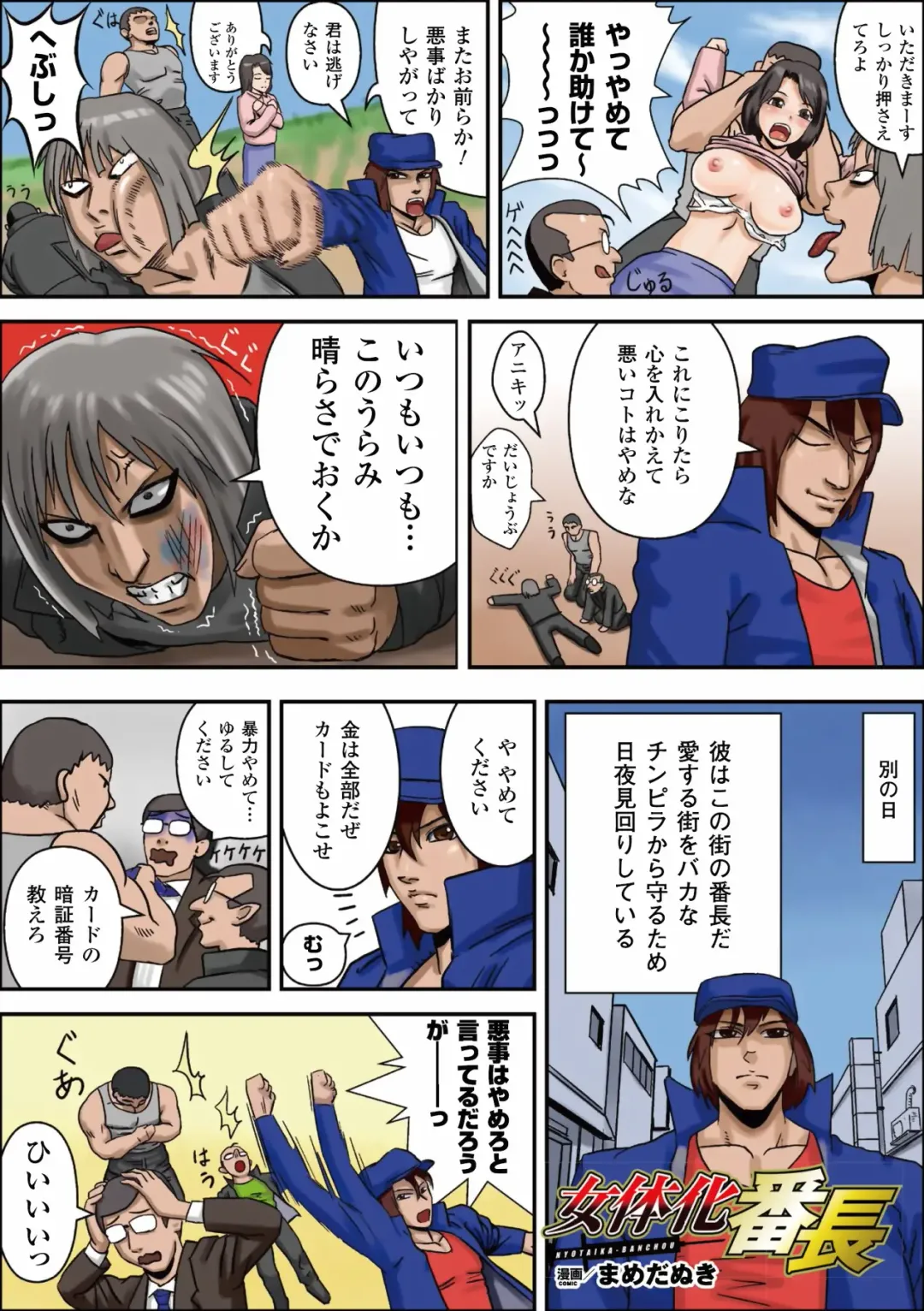 Gatchiri Kairaku Land Vol.2 ~Chijoku-hen~ Joshikousei ga, Mahou Shoujo ga, Otoko no Ko ga Okasareru!!! Fhentai - Page 26