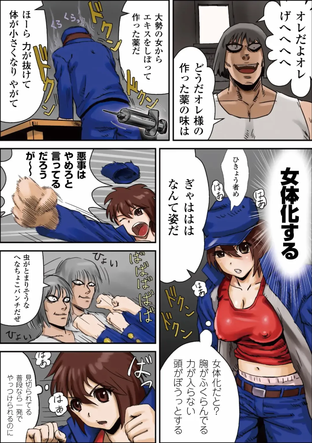 Gatchiri Kairaku Land Vol.2 ~Chijoku-hen~ Joshikousei ga, Mahou Shoujo ga, Otoko no Ko ga Okasareru!!! Fhentai - Page 28