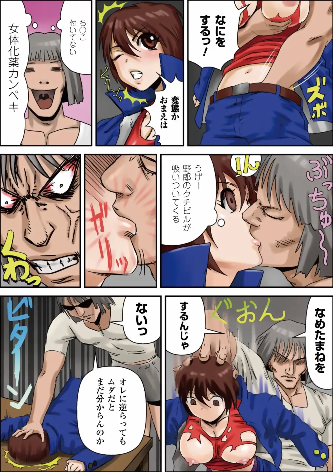 Gatchiri Kairaku Land Vol.2 ~Chijoku-hen~ Joshikousei ga, Mahou Shoujo ga, Otoko no Ko ga Okasareru!!! Fhentai - Page 30