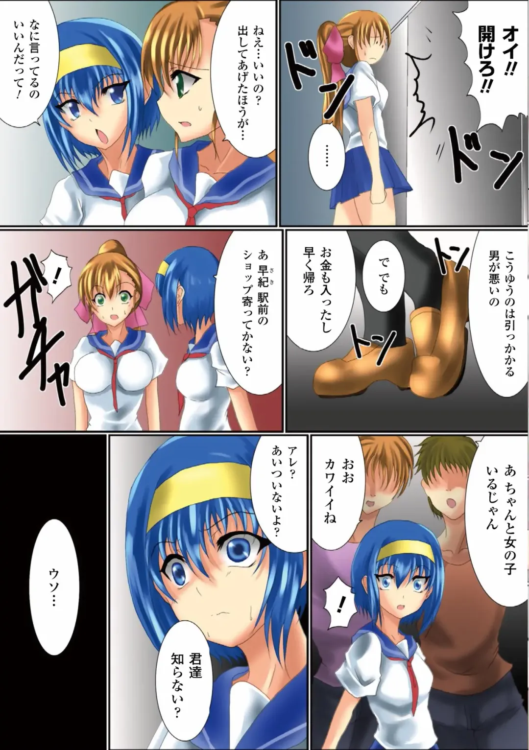 Gatchiri Kairaku Land Vol.2 ~Chijoku-hen~ Joshikousei ga, Mahou Shoujo ga, Otoko no Ko ga Okasareru!!! Fhentai - Page 4