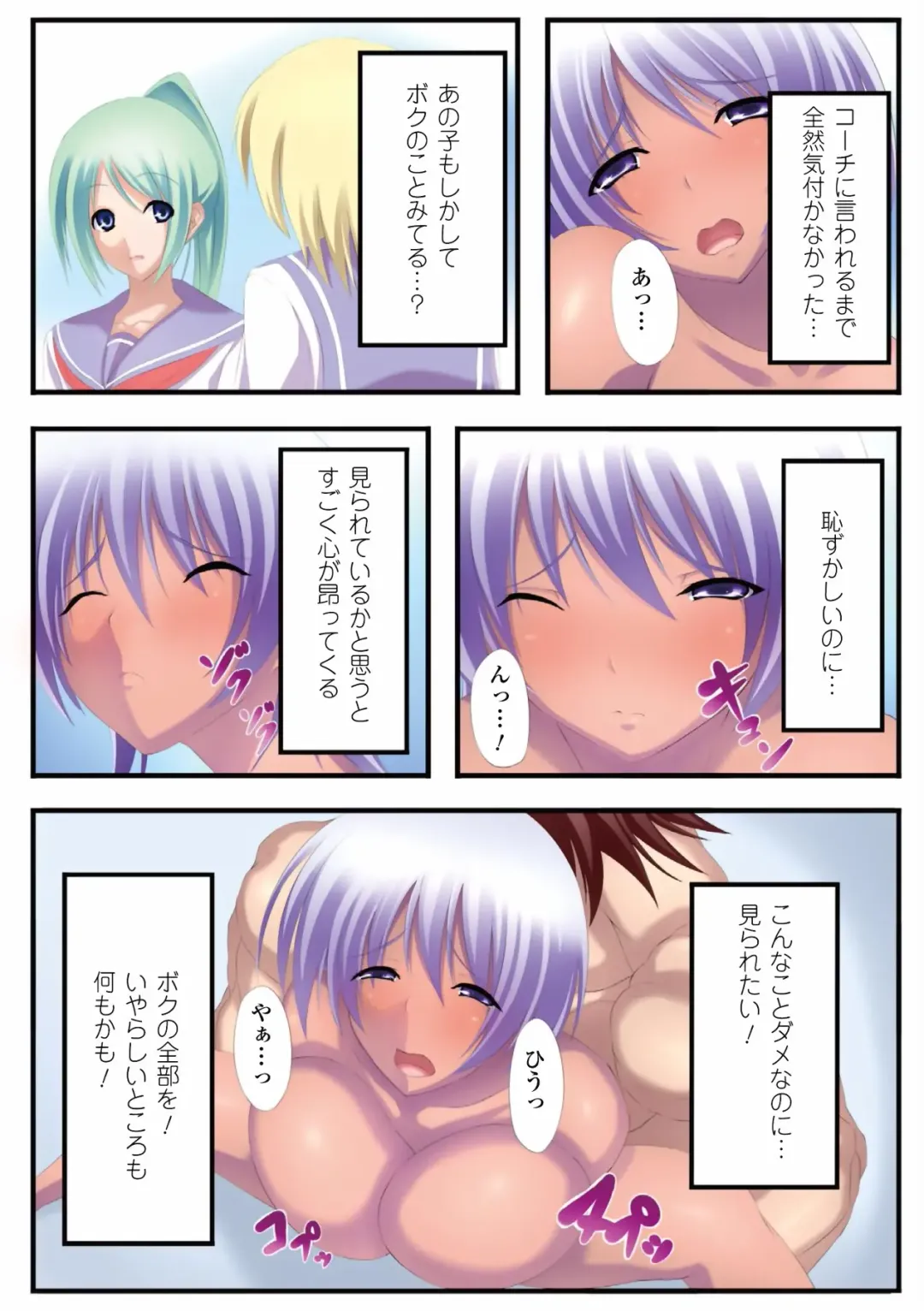 Gatchiri Kairaku Land Vol.2 ~Chijoku-hen~ Joshikousei ga, Mahou Shoujo ga, Otoko no Ko ga Okasareru!!! Fhentai - Page 57