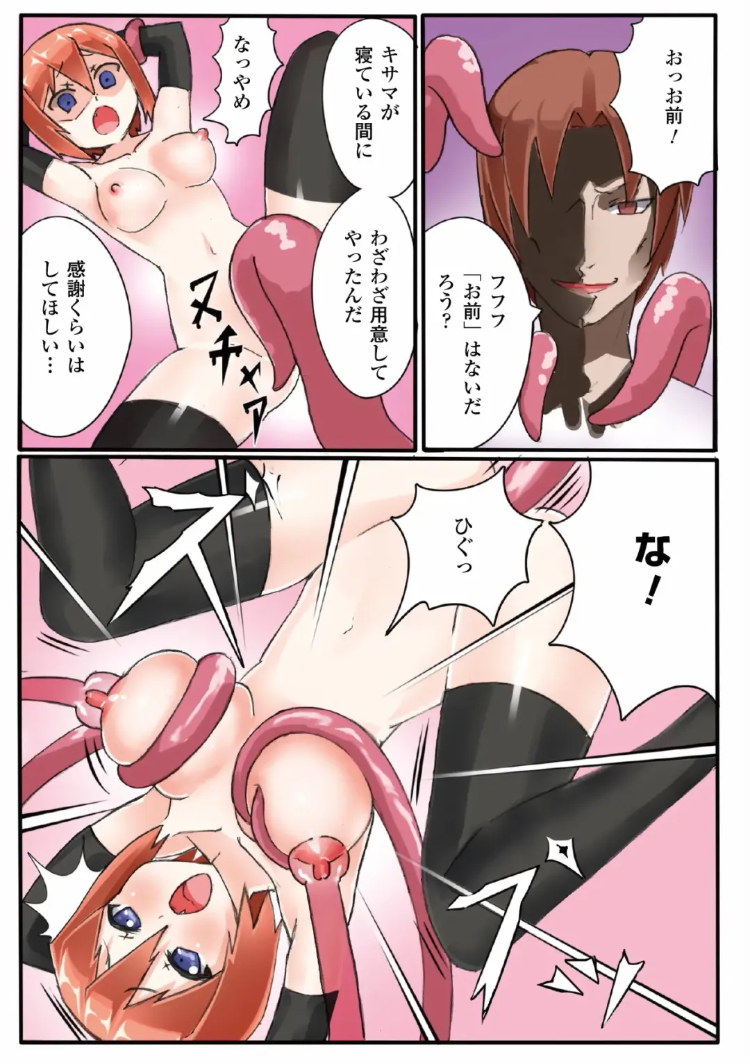 Gatchiri Kairaku Land Vol.2 ~Chijoku-hen~ Joshikousei ga, Mahou Shoujo ga, Otoko no Ko ga Okasareru!!! Fhentai - Page 67