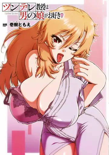 Gatchiri Kairaku Land Vol.2 ~Chijoku-hen~ Joshikousei ga, Mahou Shoujo ga, Otoko no Ko ga Okasareru!!! Fhentai - Page 14