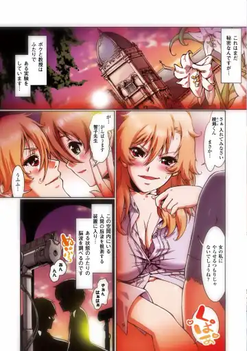 Gatchiri Kairaku Land Vol.2 ~Chijoku-hen~ Joshikousei ga, Mahou Shoujo ga, Otoko no Ko ga Okasareru!!! Fhentai - Page 15
