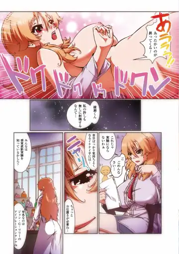 Gatchiri Kairaku Land Vol.2 ~Chijoku-hen~ Joshikousei ga, Mahou Shoujo ga, Otoko no Ko ga Okasareru!!! Fhentai - Page 17