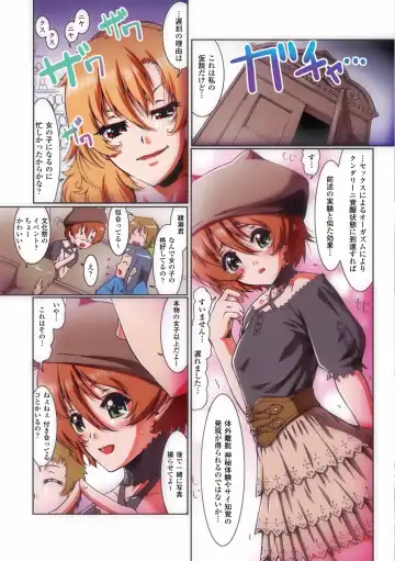 Gatchiri Kairaku Land Vol.2 ~Chijoku-hen~ Joshikousei ga, Mahou Shoujo ga, Otoko no Ko ga Okasareru!!! Fhentai - Page 18