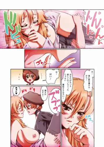 Gatchiri Kairaku Land Vol.2 ~Chijoku-hen~ Joshikousei ga, Mahou Shoujo ga, Otoko no Ko ga Okasareru!!! Fhentai - Page 22