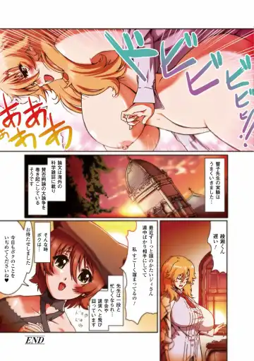 Gatchiri Kairaku Land Vol.2 ~Chijoku-hen~ Joshikousei ga, Mahou Shoujo ga, Otoko no Ko ga Okasareru!!! Fhentai - Page 25