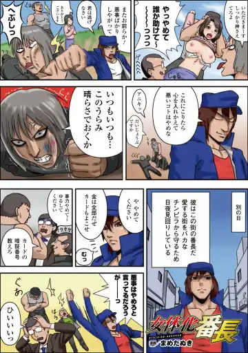 Gatchiri Kairaku Land Vol.2 ~Chijoku-hen~ Joshikousei ga, Mahou Shoujo ga, Otoko no Ko ga Okasareru!!! Fhentai - Page 26