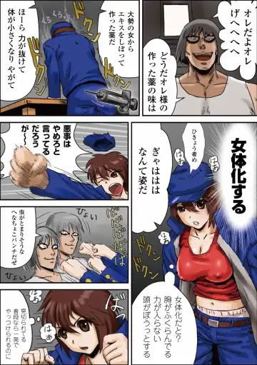 Gatchiri Kairaku Land Vol.2 ~Chijoku-hen~ Joshikousei ga, Mahou Shoujo ga, Otoko no Ko ga Okasareru!!! Fhentai - Page 28