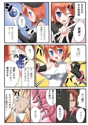 Gatchiri Kairaku Land Vol.2 ~Chijoku-hen~ Joshikousei ga, Mahou Shoujo ga, Otoko no Ko ga Okasareru!!! Fhentai - Page 62