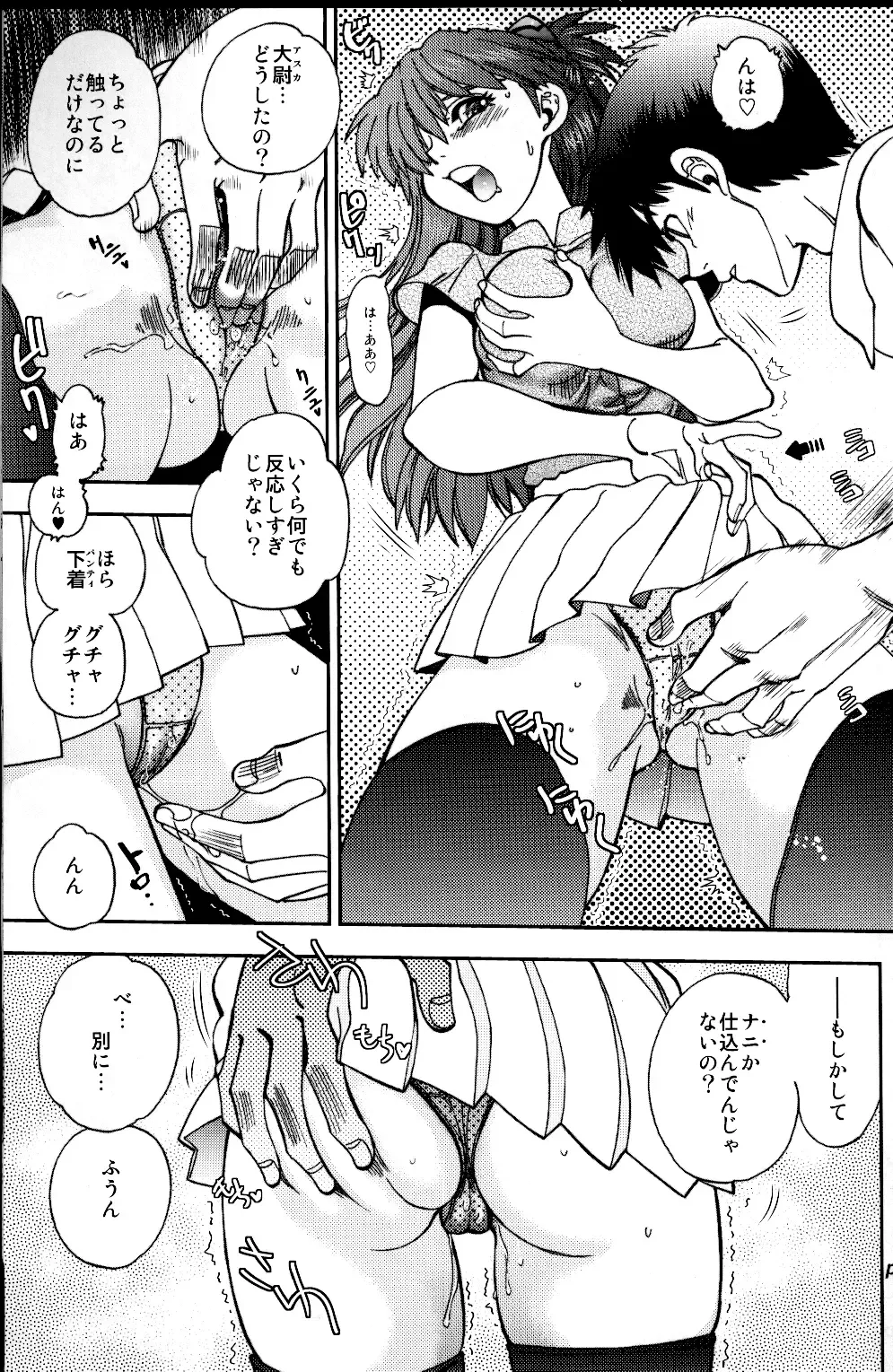 [Yagami Dai] Mantou.39 Fhentai - Page 12