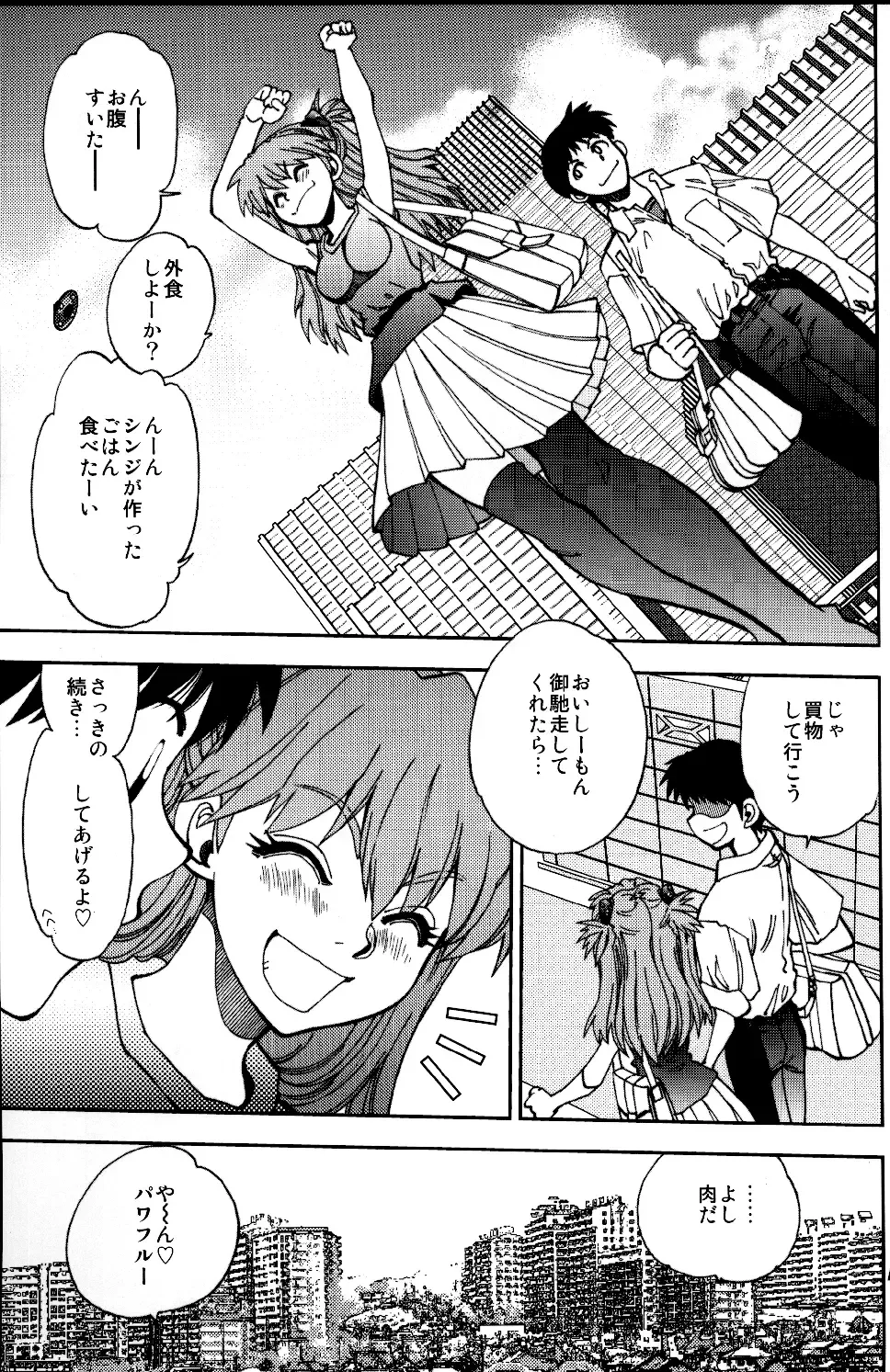 [Yagami Dai] Mantou.39 Fhentai - Page 26