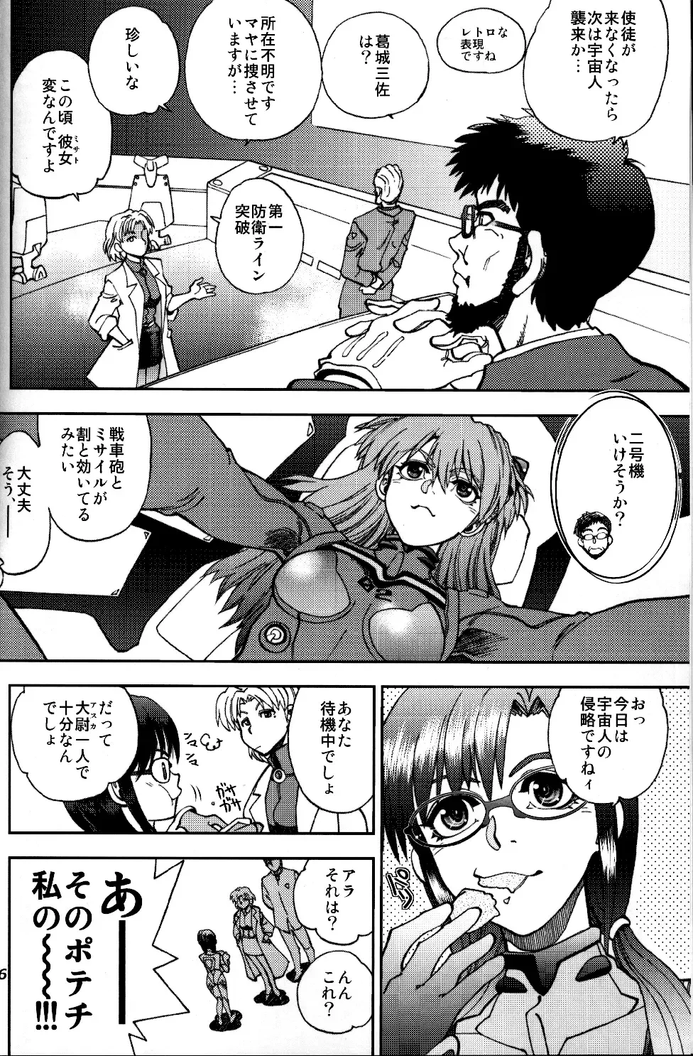 [Yagami Dai] Mantou.39 Fhentai - Page 5