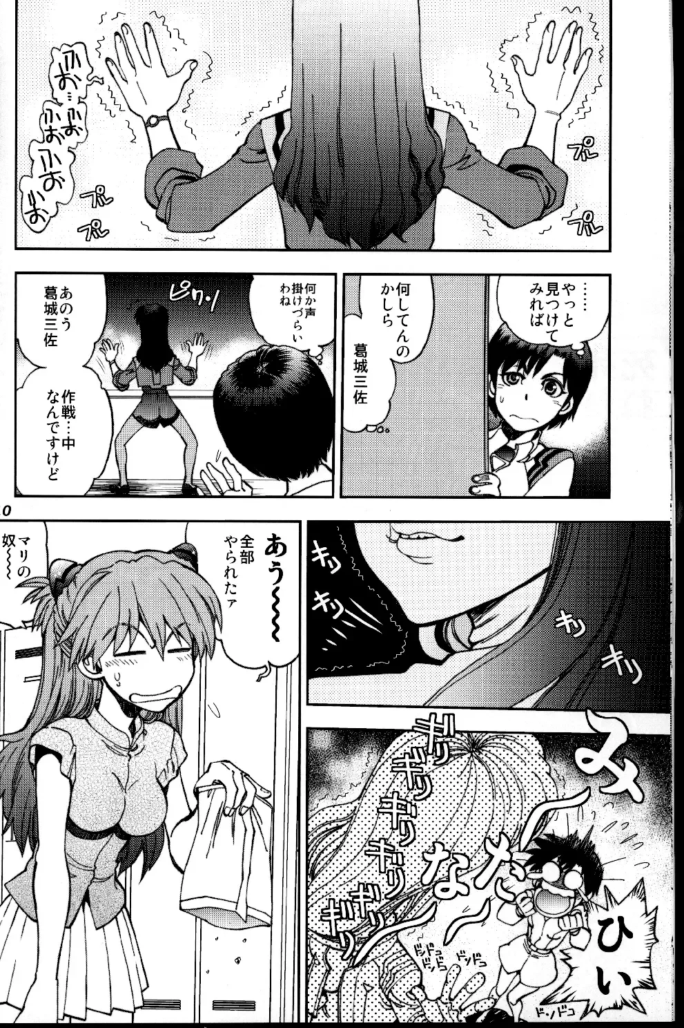 [Yagami Dai] Mantou.39 Fhentai - Page 9