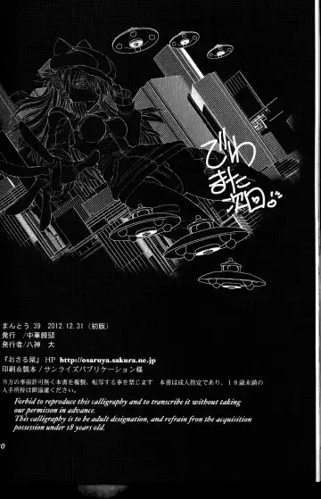 [Yagami Dai] Mantou.39 Fhentai - Page 29