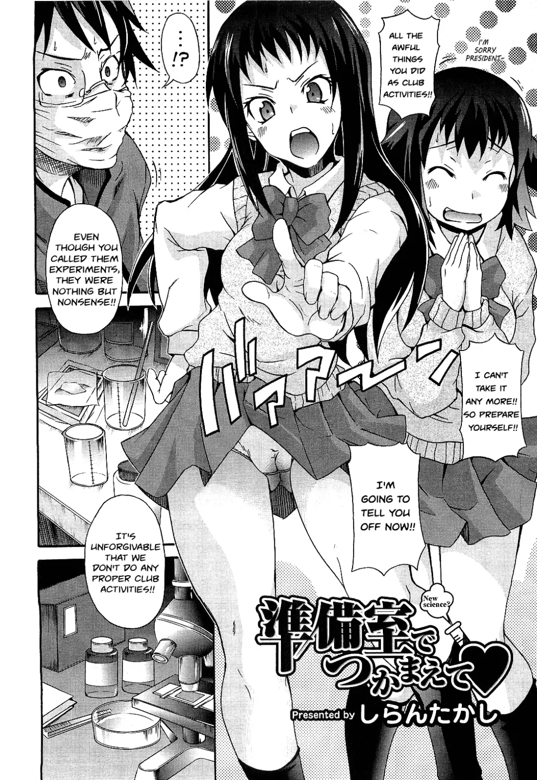 [Shiran Takashi] Junbishitsu de Tsukamaete | Caught in the Lab Fhentai - Page 2